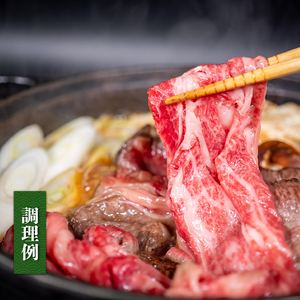 【7月発送】近江牛 すき焼き 450g E504 牛肉すき焼き