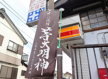 焼酎ブランド「IMODAIMYOJIN（イモダイミョウジン）」 スピリッツシリーズ IMODAIMYO-GIN（イモダイミョウ・ジン）1ケース（10本）