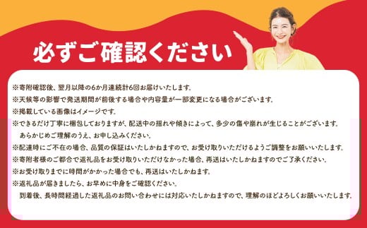 【6ヶ月連続定期便】 スザンヌが選ぶ熊本ギフト 果物定期便6ヶ月 （苺 ・旬の柑橘 ネーブルもしくはパール柑 ・ デコポン ・ スイカ ・ メロン ・ シャインマスカット ・ みかん ・ 梨 ・ 柿 