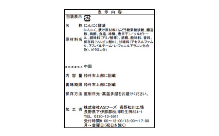 AF09-24D おつまみにんにく ピリ辛風味 100g（個包装：約22～23粒）×1袋//にんにく ニンニク ピリ辛 おつまみ 料理 おやつ 梅酢 ひとくちサイズ 一口 疲労回復 スタミナ補給