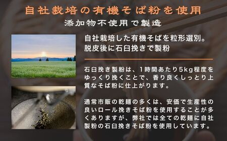 雪室蕎麦 ふのり 12袋 イチカラ畑 | そば 乾麺