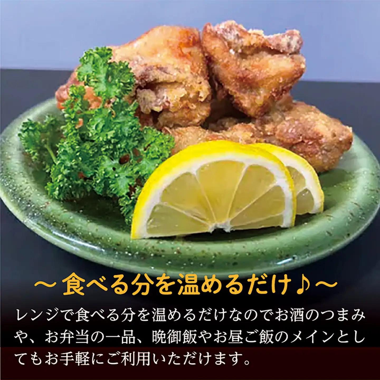 【レンジで温めるだけ】冷凍 唐揚げ 350g × 3パック _b-410