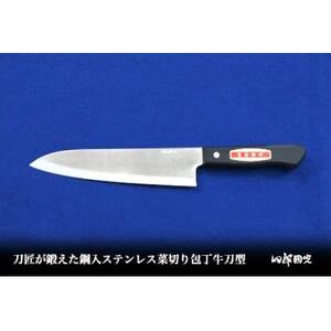 【刀匠四郎國光一門】《刀鍛冶が造る本格包丁》鋼入りステンレス菜切り包丁牛刀型(両刃)【配送不可地域：沖縄県】【1533316】
