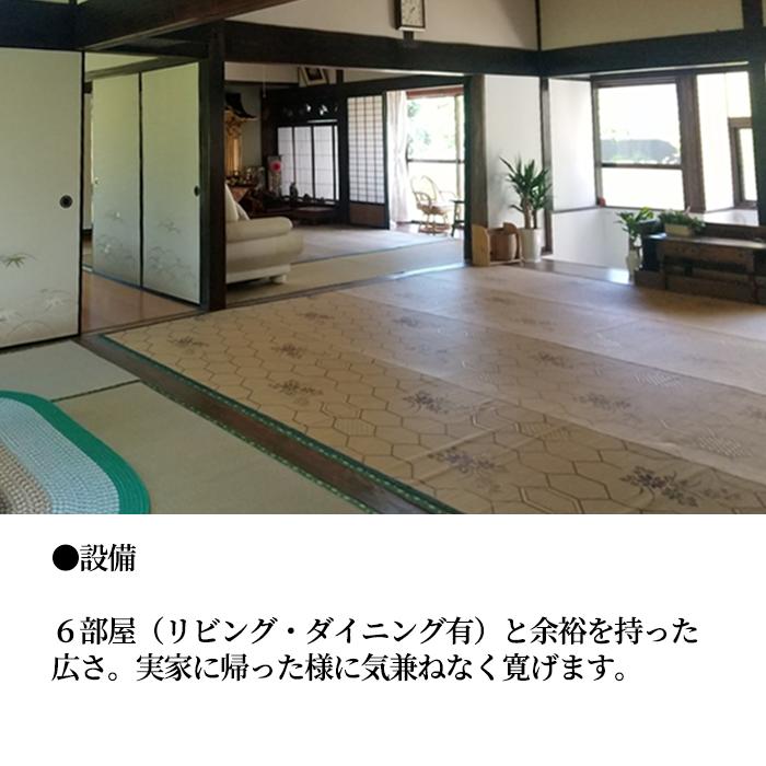 【熊本県小国町】一棟貸しゲストハウス「Kamida179」宿泊券（最大1泊・5名まで利用可） 熊本 阿蘇 小国町 杖立温泉 わいた温泉 山川温泉 湯けむり 温泉 蒸し湯 旅行 観光 宿泊 飲食 お買い