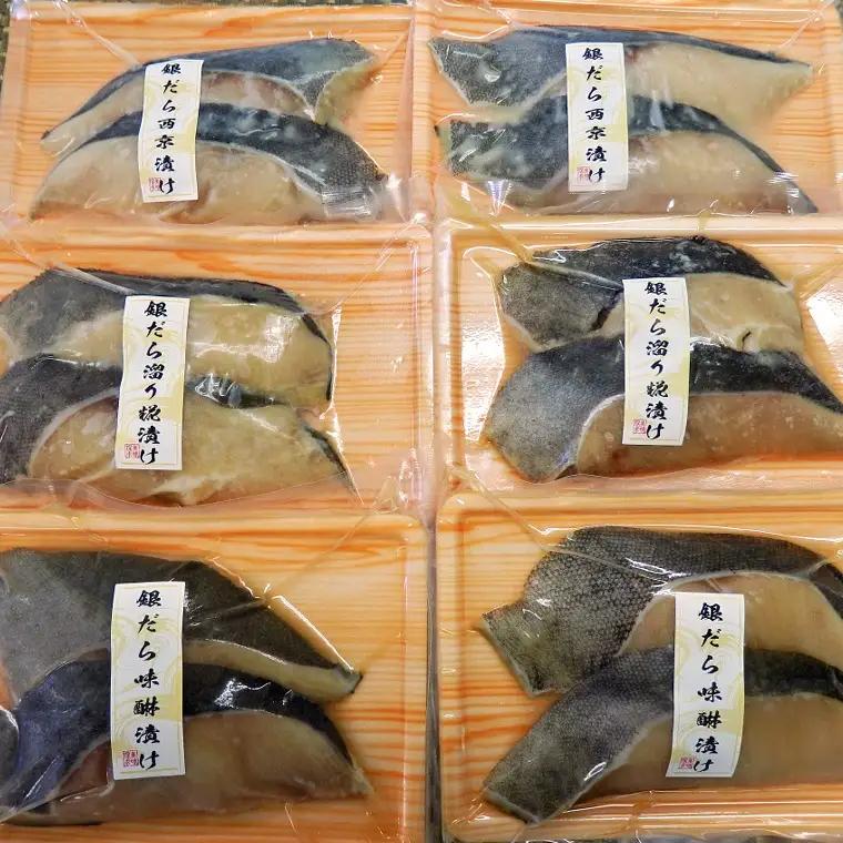 銀だら西京漬け、銀だら溜まり糀漬け、銀だら味醂漬け２切PC　各2PCセット_【G0785】