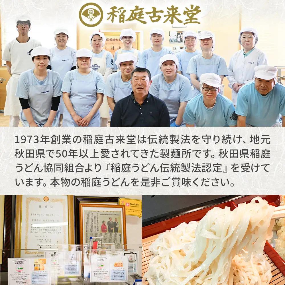 稲庭古来堂 切り落とし 稲庭うどん（中）800g×10袋 計8kgを1回お届け 伝統製法認定 稲庭古来うどん