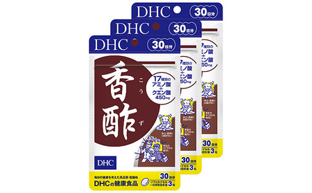 サプリ DHC香酢 サプリ【30日分×3個】