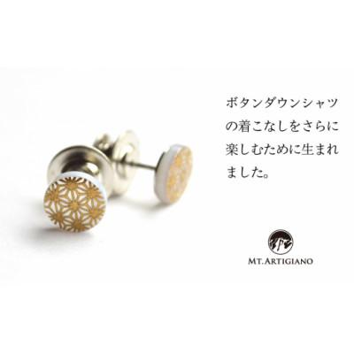 ふるさと納税 加賀市 ボタンダウンピアス　Traditional 麻葉 |  | 01