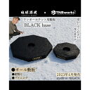 【ふるさと納税】blackbase　S　雑貨・日用品