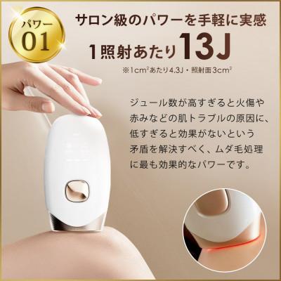 ふるさと納税 宮城県 FASCINATEBEAUTY IPL光美容器 EPIFLASH FN-IPE010-W |  | 02