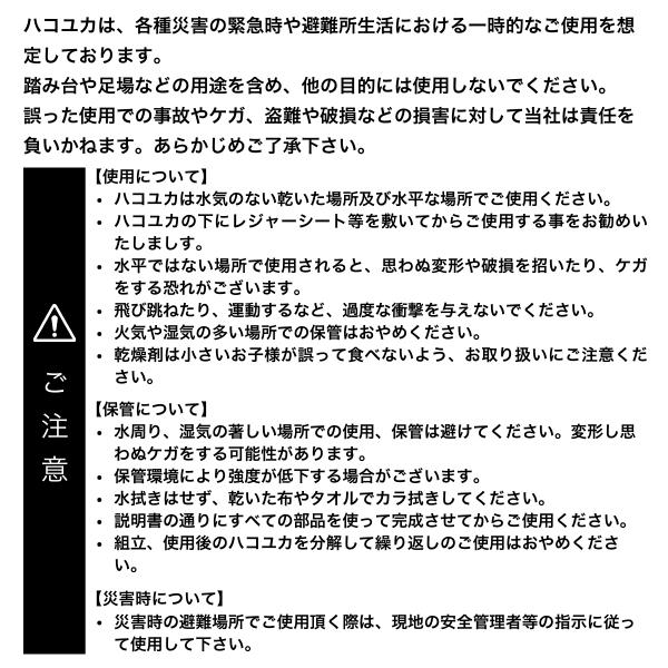 No.330 簡単組立 非常用ベッド＆腰掛「ハコユカ」3個入×5セット