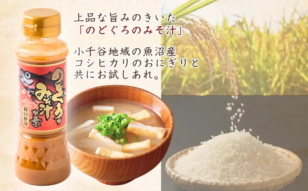 のどぐろみそ汁の素200ml×5本セット 山崎醸造 | みそ汁