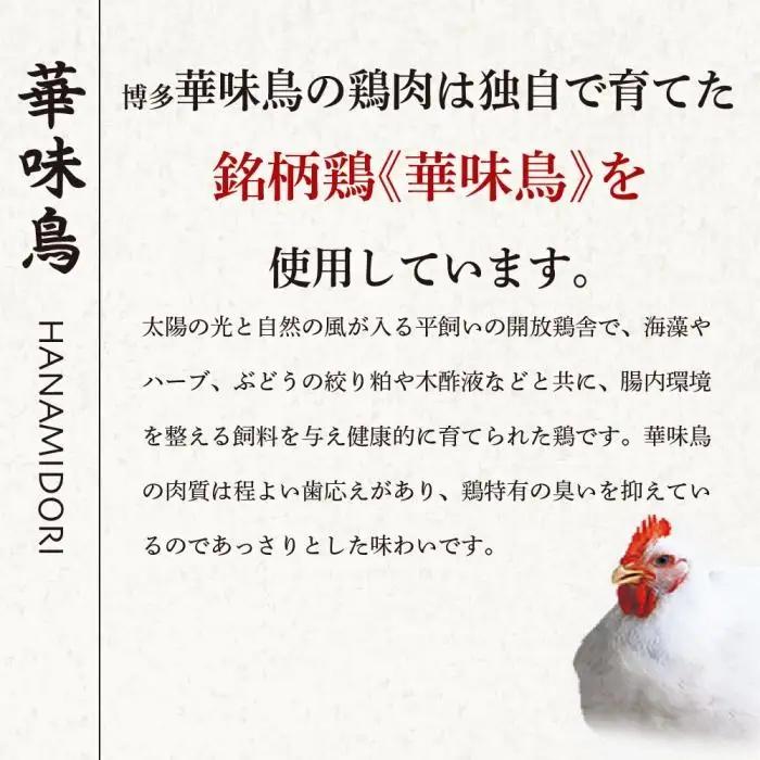 博多華味鳥 もつ鍋 セット しょうゆ味 (3～4人前)【もつ お肉 もつなべ にく もつ鍋 食品 もつ 人気 もつなべ おすすめ もつ鍋 人気店 華味鳥 もつ鍋 送料無料 ギフト】