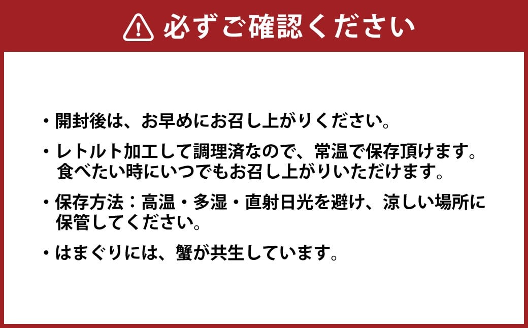 5年もの 桑名産 はまぐり 2粒×3個入 計6粒（ レトルト ）