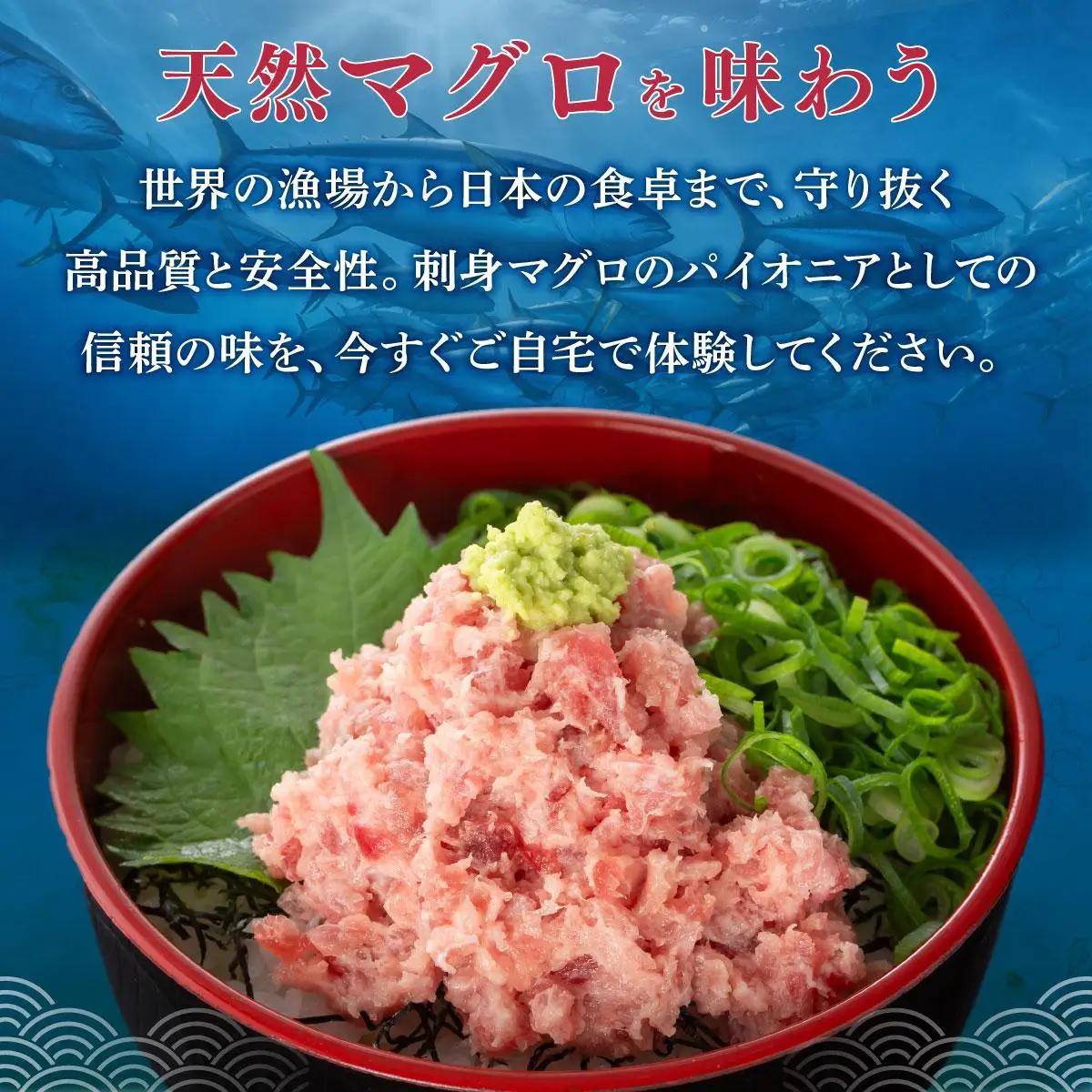 とろけるネギトロ (まぐろたたき)100 g×12P