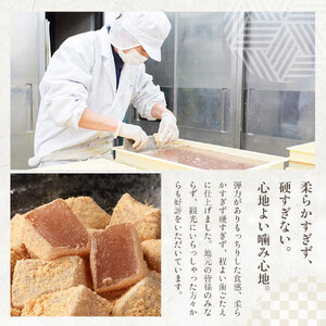 湯河原名物きび餅170g×2個 | 湯河原町 名物 和菓子 こだわり製法 もちもち食感 きび餅 スイーツ