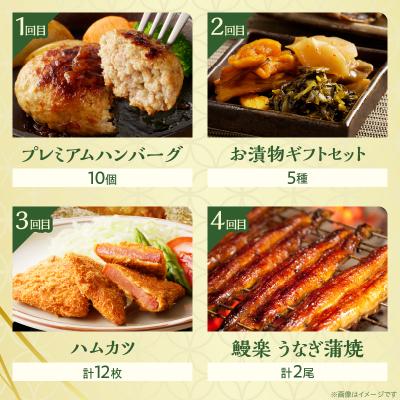 ふるさと納税 都農町 ≪3/3から寄附金額見直し予定≫≪12か月お楽しみ定期便≫都農町定期便(梅)_T999-008 |  | 01