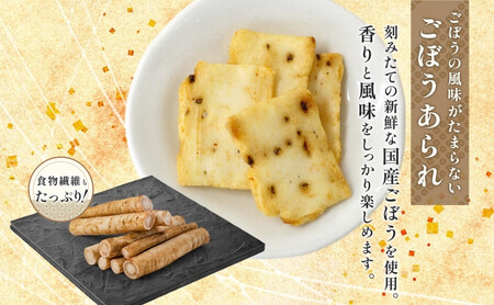 あられの匠白木 ごぼうあられ 無選別 200g 4パック入り サラダ味 ごぼう味 和菓子 米菓 おかき あられ アラレ ゴボウ 牛蒡 せんべい 不揃い 割れ 自宅用 家庭用 訳あり 愛知県 名古屋市