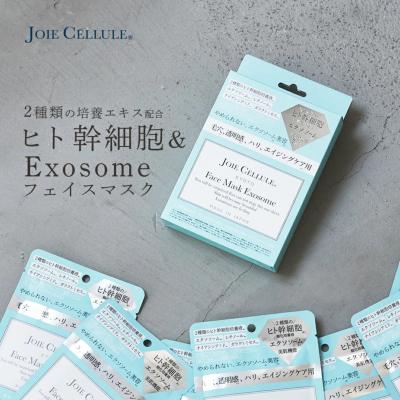 ふるさと納税 京都市 【ジョワセリュール】フェイスマスク (エクソソーム)×7枚入BOX |京都 美容 コスメ 人気