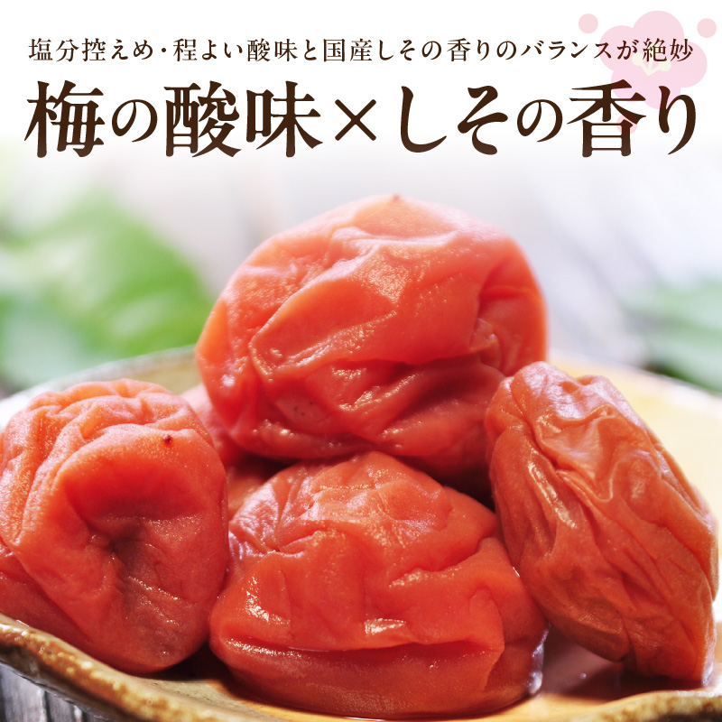 【1135-2】紀州南高梅つぶれ梅　しそ風味1.4kg
