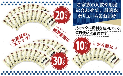 うどん ゆでうどんセット 5.1kg 30人前｜簡単 時短 簡便 麺類 うどん UDON ゆでうどん ゆで 簡単調理 便利 ストック なめらか 滑らか コシ 昼食 夕食 夜食 かけ ざる 温 冷 高山麺業 群馬県 前橋市