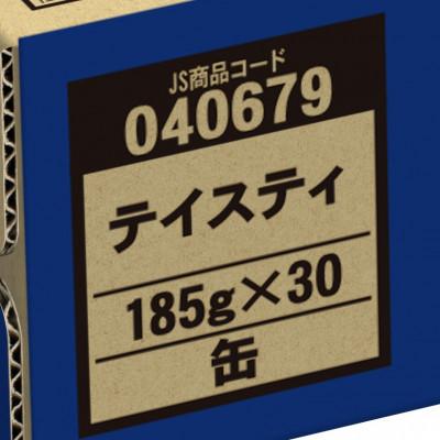 ふるさと納税 鳥栖市 ジョージア テイスティ 185g 2箱(60本)(鳥栖市) |  | 02