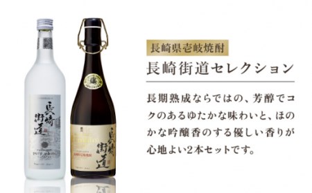 【全6回定期便】長崎県壱岐焼酎「長崎街道セレクション」 [JAG011] 108000 108000円