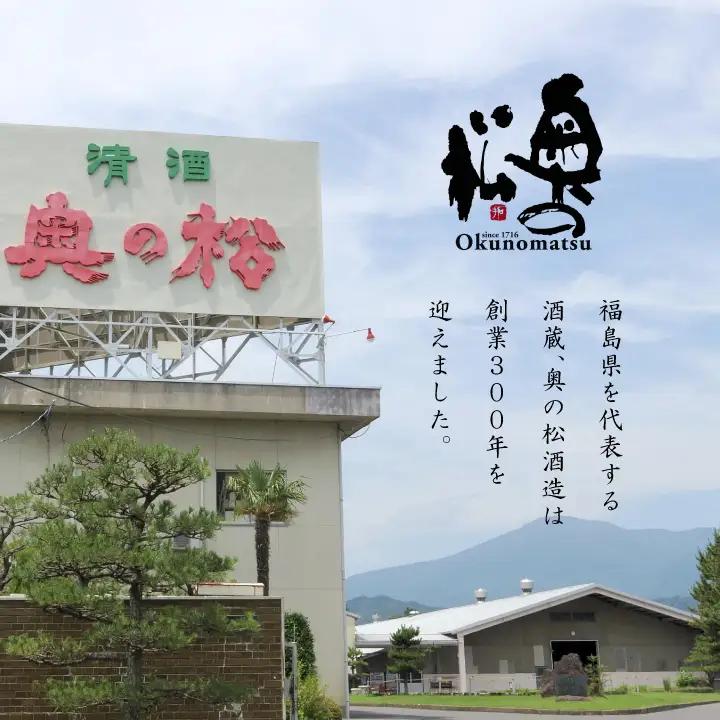 《2026年12月以降順次発送》初しぼり純米吟醸1.8L 化粧箱入 日本酒【奥の松酒造株式会社】