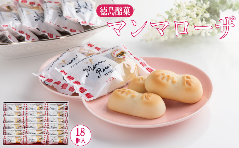 
                  スイーツ マンマローザ 18個入り ミルク 餡 お菓子 白あん 焼き菓子 洋菓子 お土産 おみやげ 手土産 ギフト プレゼント 贈り物 お祝い お取り寄せ 常温 送料無料 徳島
                
