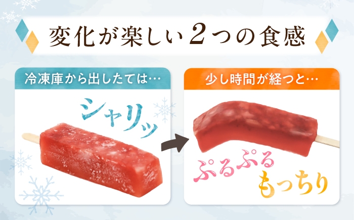 とけない!?『名水百選　ごろごろ水』を使用した吉野葛アイスバー