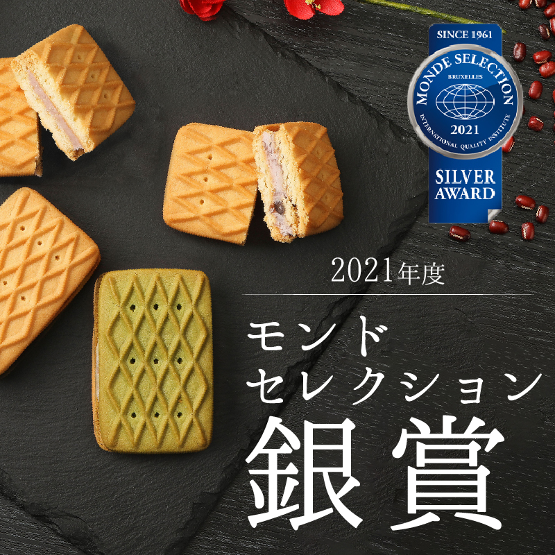 【ふるさと納税】生しるこサンド アソート 3種 12個入 個包装 洋菓子 和菓子 しるこサンド 手土産 お土産 ギフト プレゼント しっとり つぶあん こしあん 抹茶 餡子 お菓子 スイーツ 焼き菓子