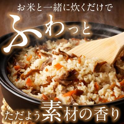 ふるさと納税 飯塚市 福岡の老舗が作る 炊き込みごはんの素たべくらべ |  | 01