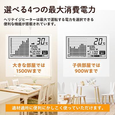 ふるさと納税 茅野市 長野県で生産されている風がでない電気暖房　ヘリテイジヒーター(ホワイト/テラコッタ) |  | 03