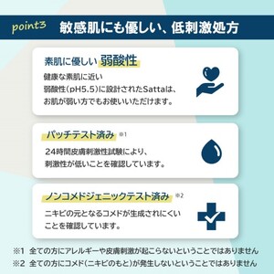 メンズ コスメ オールインワン 化粧水 Satta 150ml×1本 美容 