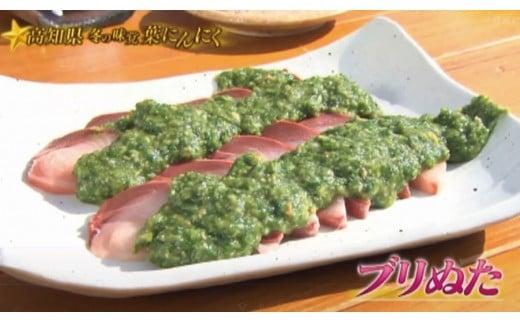 【4回定期便】『葉ニンニクぬた』に合うお刺身定期便 | カツオ タタキ 鰹 カンパチ 勘八 タイ 真鯛 ブリ 鰤 たたき  藁焼き 高知