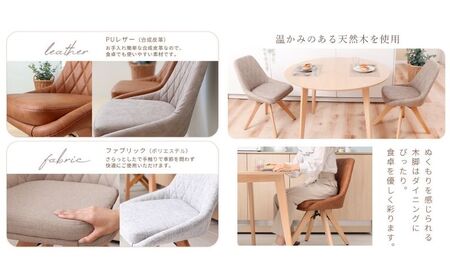 カジュアルチェア Leria dish(レリア ディッシュ) キャメル