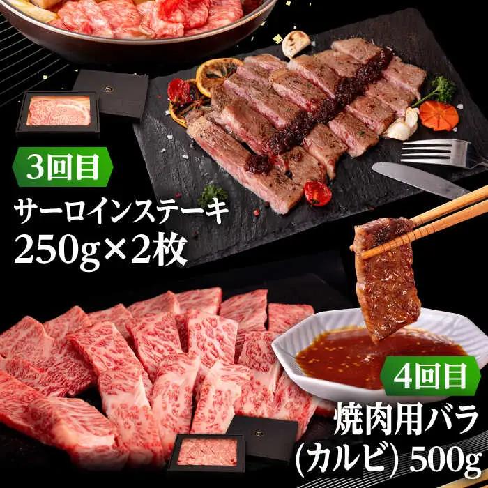 【全6回定期便】 壱岐牛 6種 食べつくし 定期便 《壱岐市》【株式会社イチヤマ】 モモ バラ リース サーロイン ステーキ 赤身 焼肉 しゃぶしゃぶ すき焼き [JFE106]