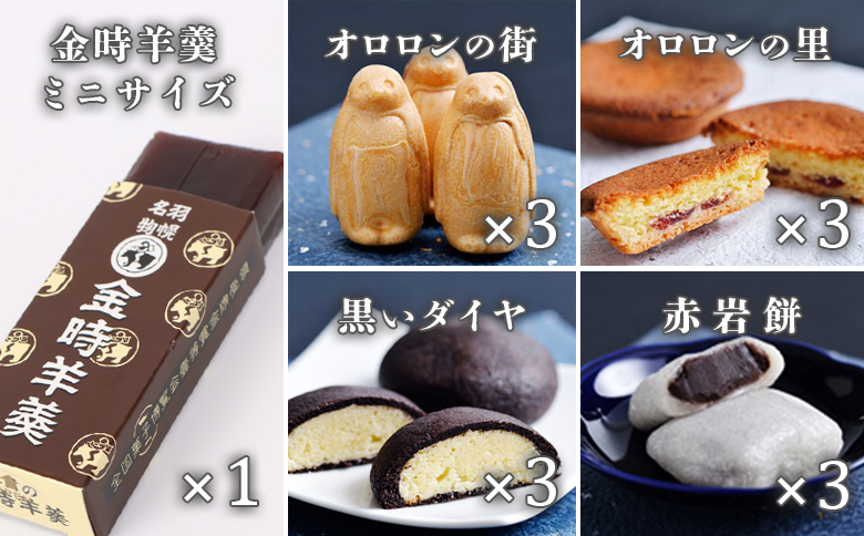 【熨斗対応】御菓子司梅月　銘菓詰め合わせセット（5種13個入）【1110701】