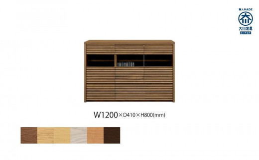 無垢リビング家具コリーナ(サイドボード・リビングボード)120cm【6色】