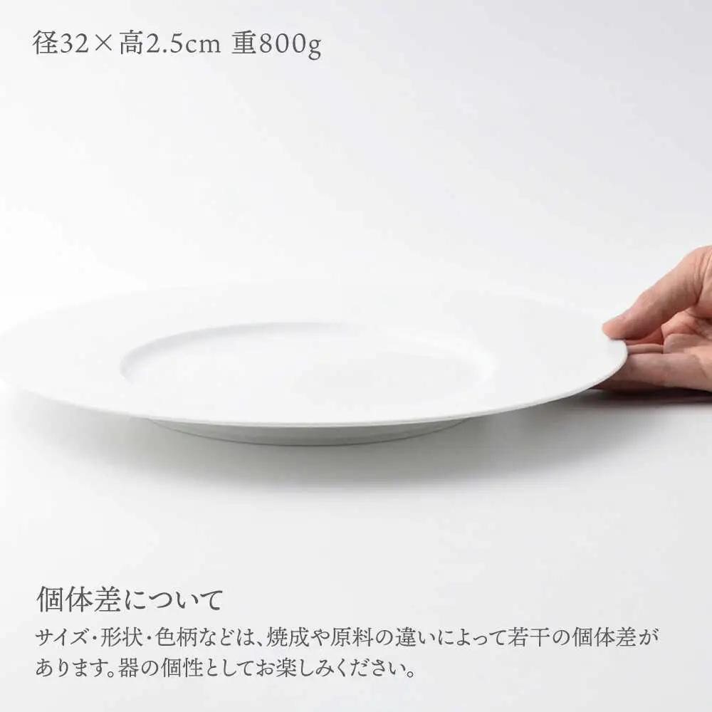 【波佐見焼】【essence】agasuke プレート 〈32cm〉　2点【西海陶器】[OA450]