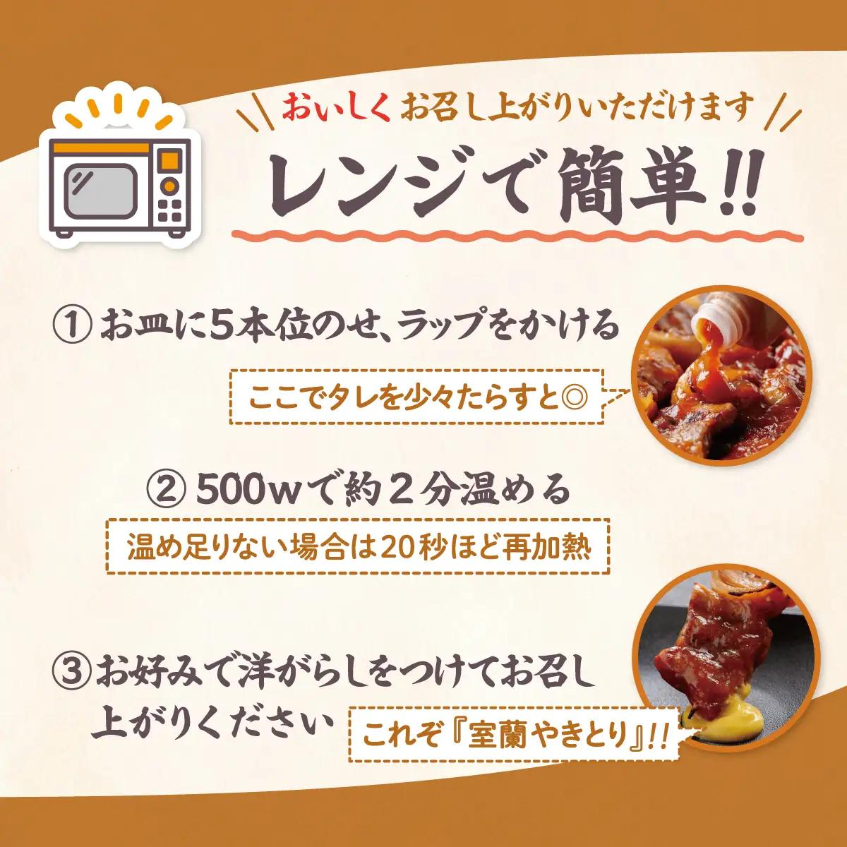 【6ヶ月定期便】【鳥辰本店】北海道 室蘭やきとり 豚精肉串20本 MROY003