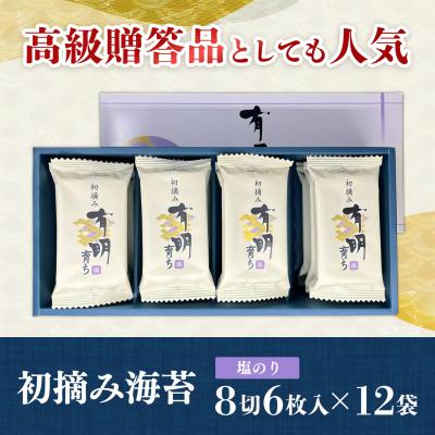 ふるさと納税 神埼市 初摘み海苔 K-21(H029126) |  | 01