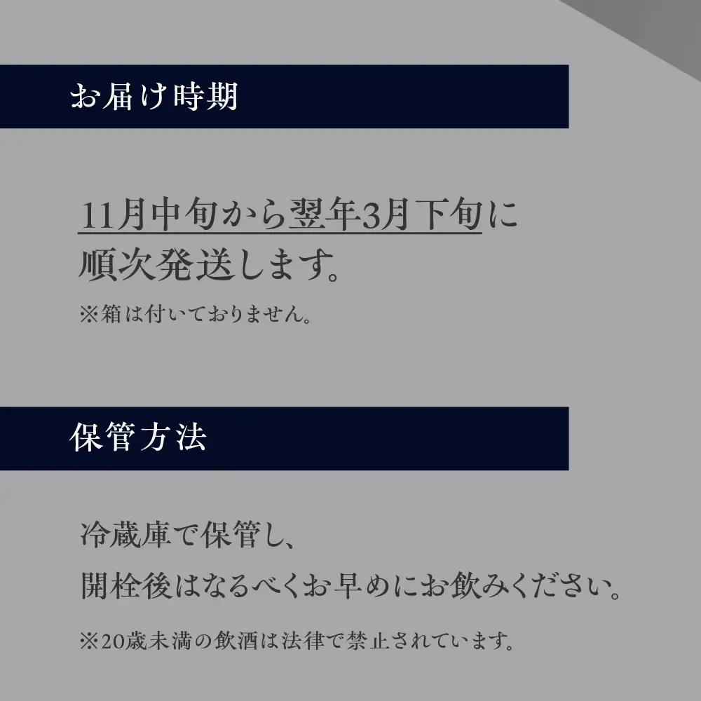 日本酒 クリスタル 飛騨 蓬莱 日本酒