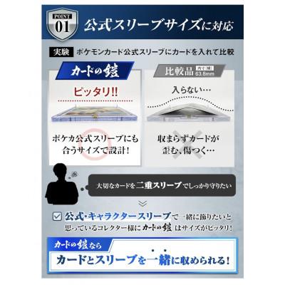 ふるさと納税 春日部市 カードの鎧 硬質マグネットローダー 35pt UVカット96% 8個 カードケース カードローダー |  | 02