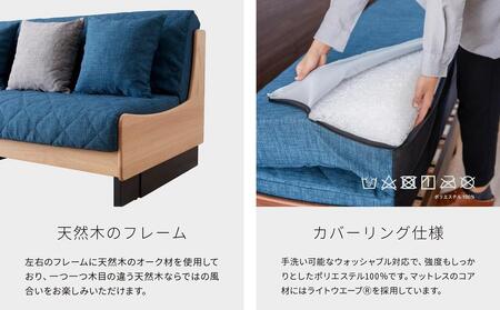 【 シェニール らくらくカバー セット ＜ピューターグレー＞ 】 ソファ ソファベッド 幅180 ドロシー2 ごろ寝ソファ ＜ナチュラル×ブルー＞【モーブル】【大川家具】