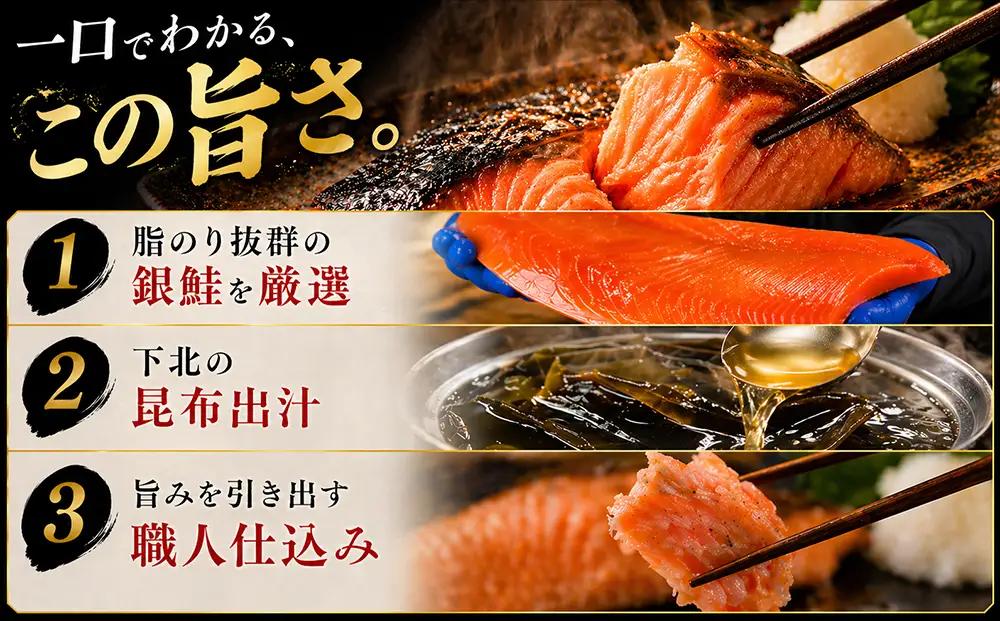【下北昆布だし使用】訳アリ銀鮭切身　3kg