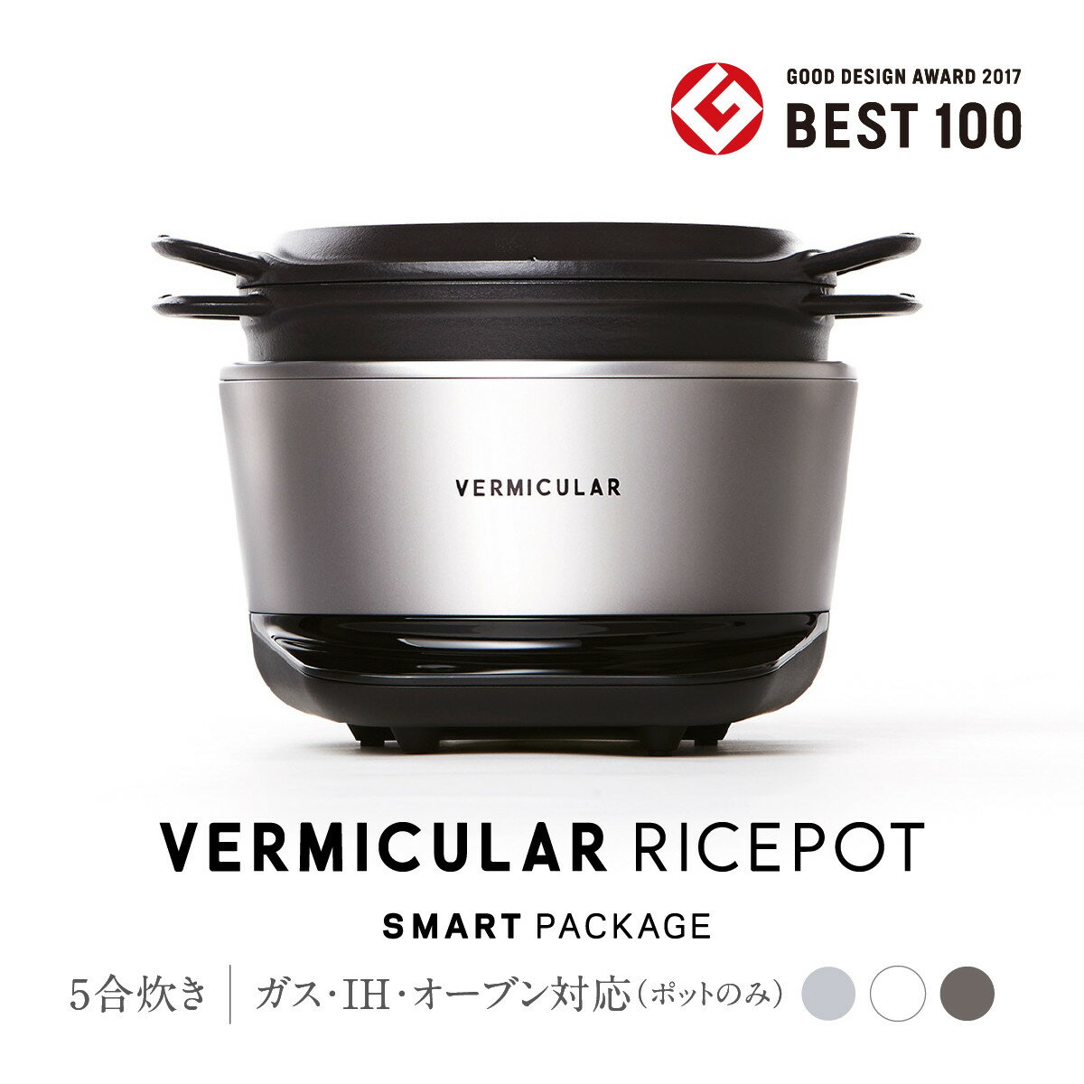 【ふるさと納税】【選べる！カラー】バーミキュラ ライスポット【スマートパッケージ】 | 炊飯器 調理器具 キッチン用品 VERMICULAR 無水調理 低温調理 発酵 鋳物ホーロー鍋 日本製 白米 高級 おしゃれ IH調理器 ギフト プレゼント 人気 おすすめ 送料無料