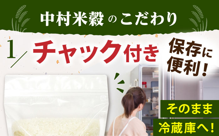 【全3回定期便】佐賀県産 夢しずく 無洗米 2kg×2袋＜保存に便利なチャック付＞【株式会社中村米穀】 [HCU042]