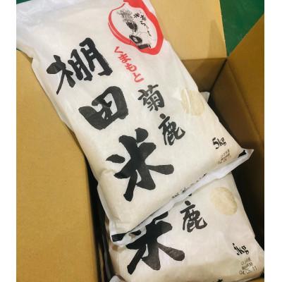 ふるさと納税 山鹿市 山鹿市菊鹿棚田米20kg(5kg×4袋) |  | 01