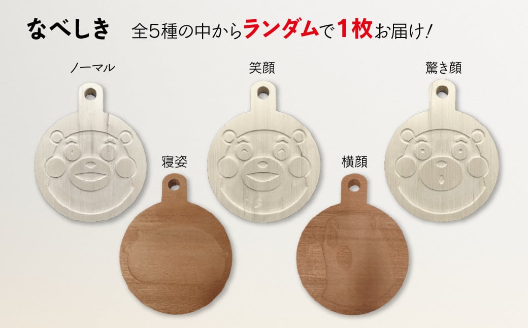 オリジナル くまモン グッズ セット Dコース